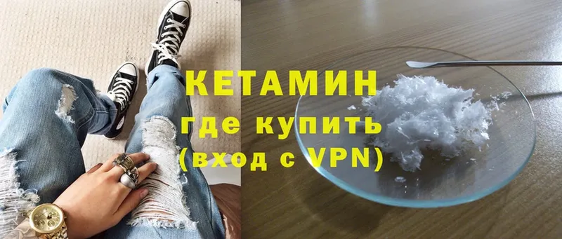 OMG рабочий сайт  Макушино  Кетамин VHQ 